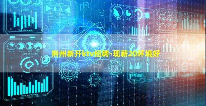 威海夜总会招聘
